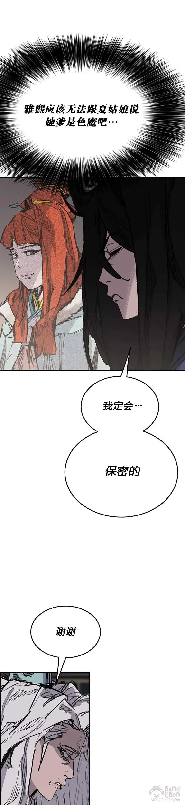 第147话 真相大白29
