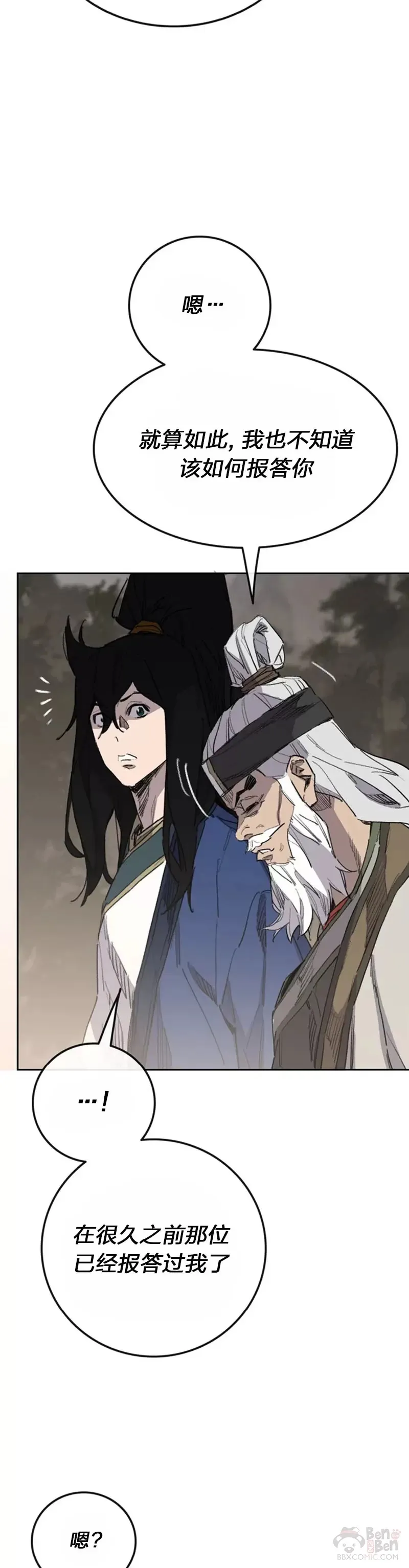 第152话 陈元明和道儿26