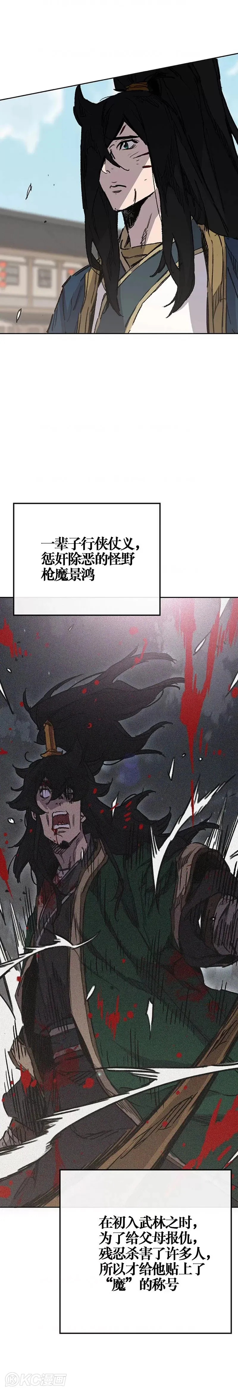 第178话 正邪联盟17