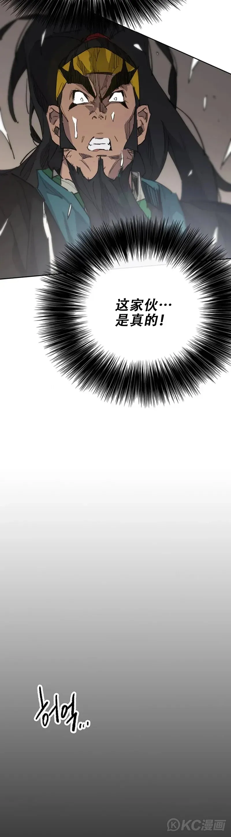 第154话 武皇李刚16