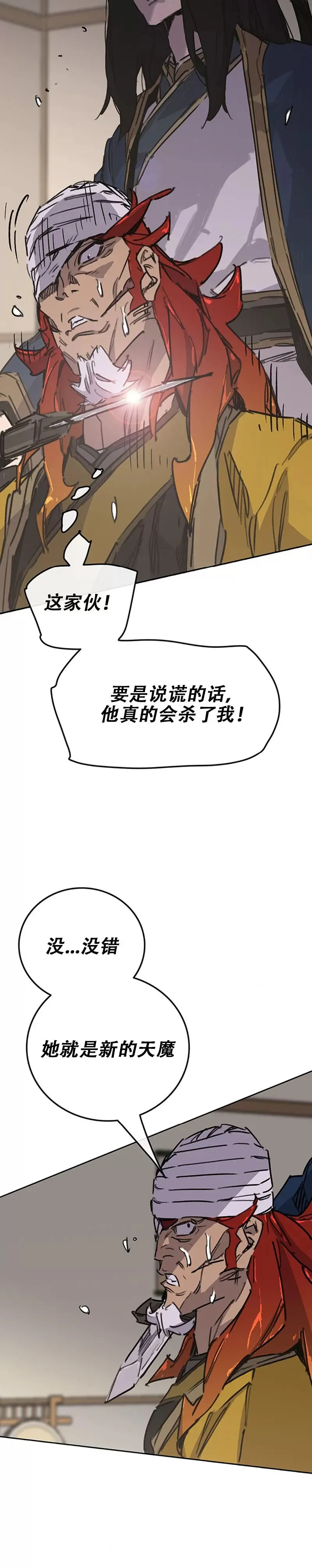 第182话 尉迟罡的引导！15