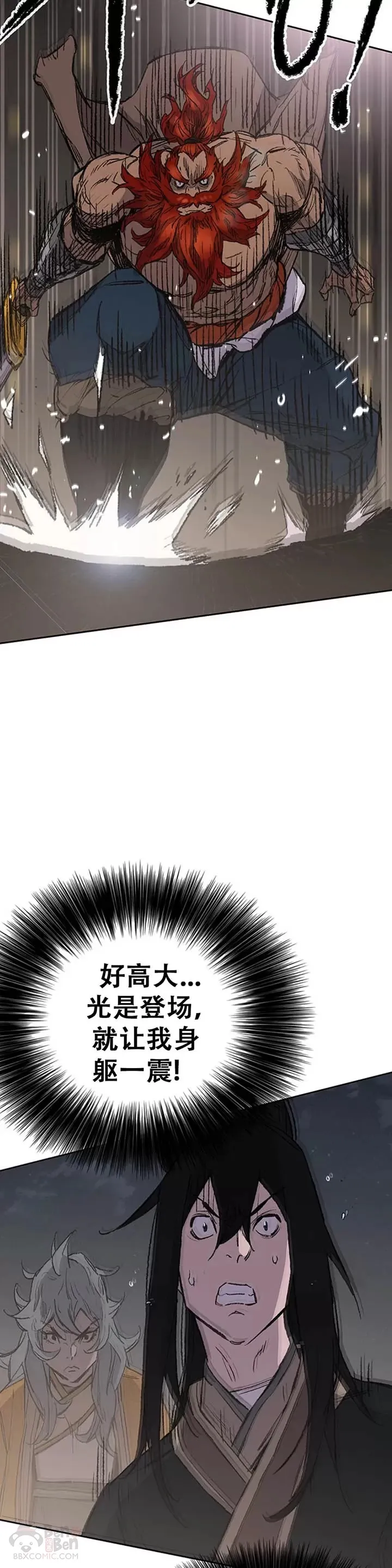 第96话 霸皇具酉浩36