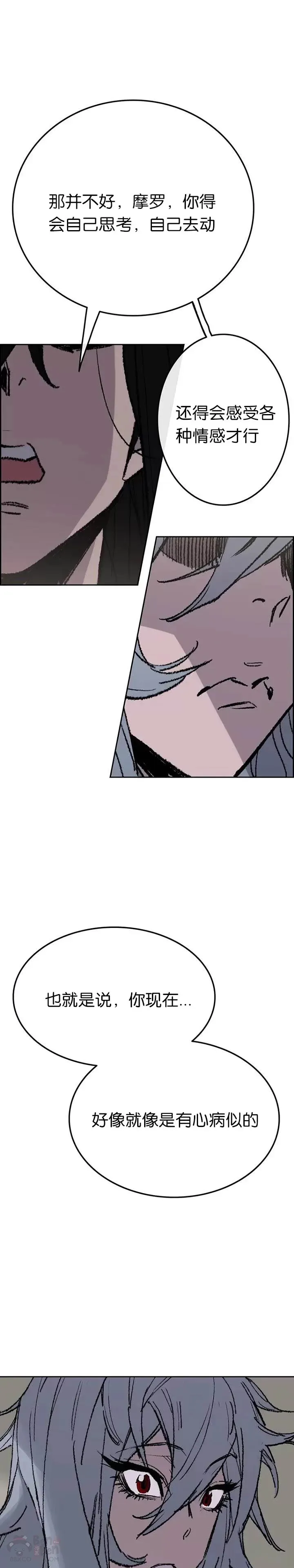 第58话 编入讨伐队20