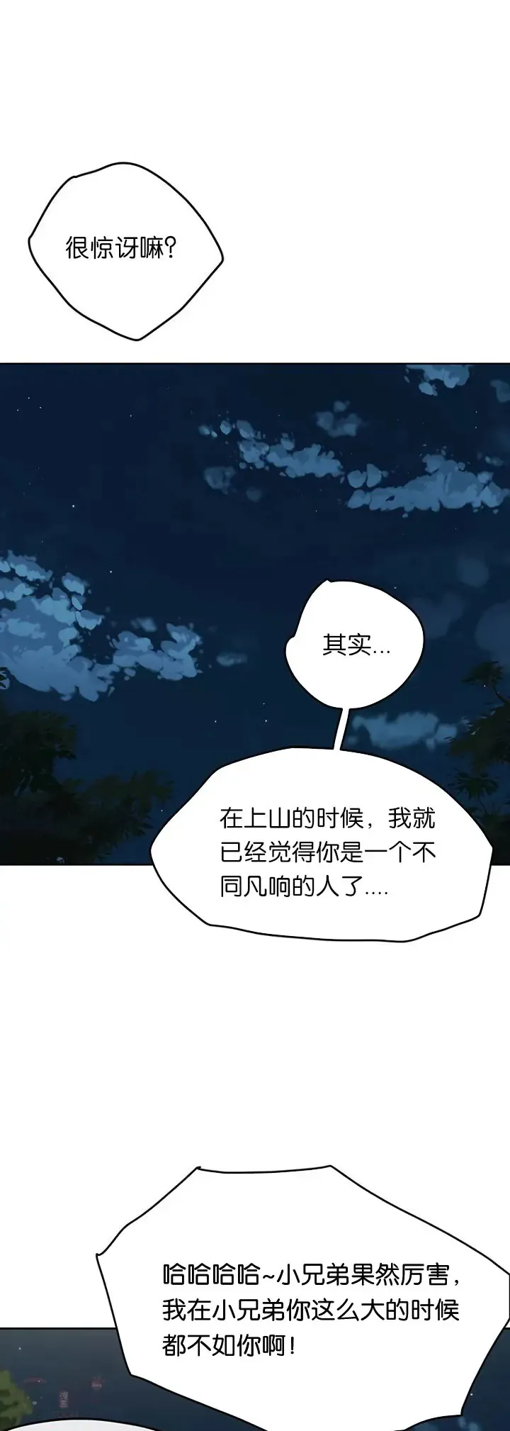 第17话 武学总解8