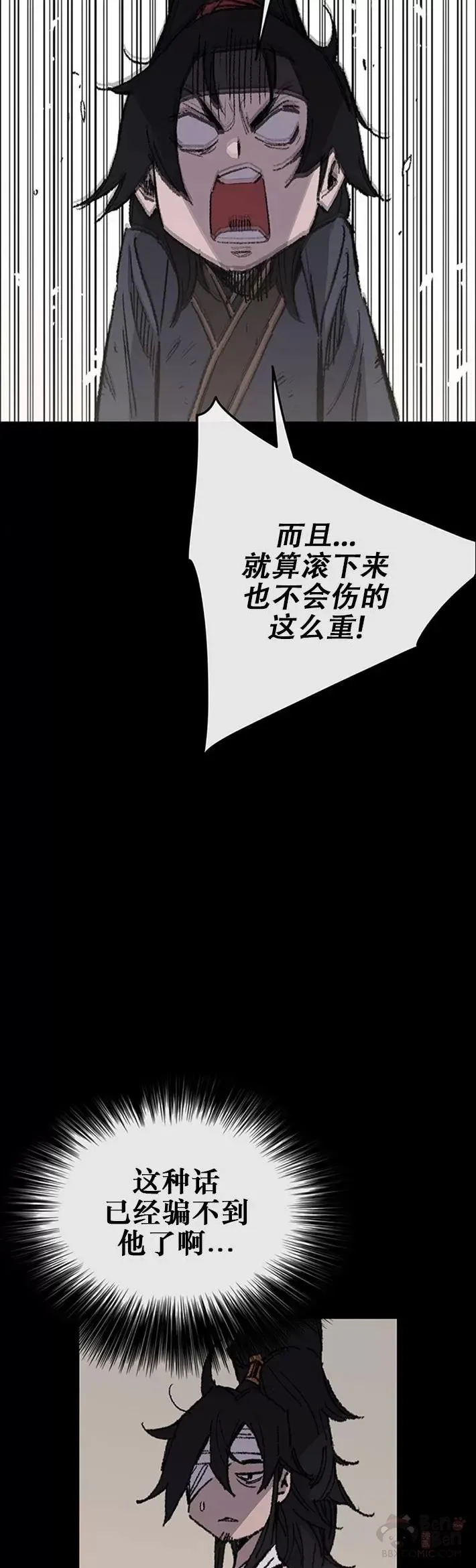 第118话 各自的对手15