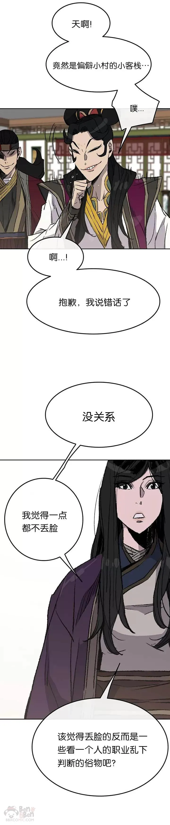 第47话 又来挑事?!15