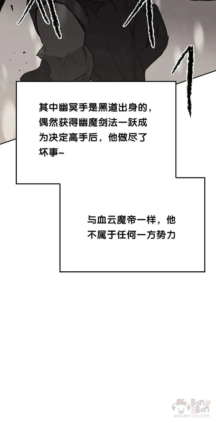 第26话 云南三恶48