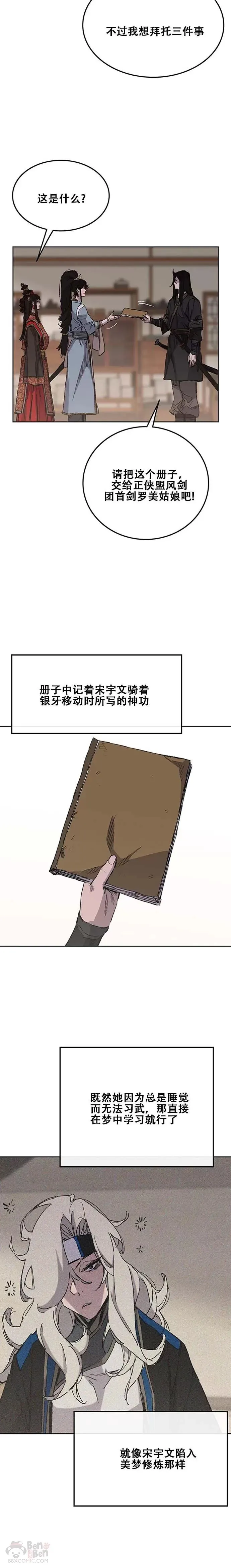 第131话 刺杀司设太监4