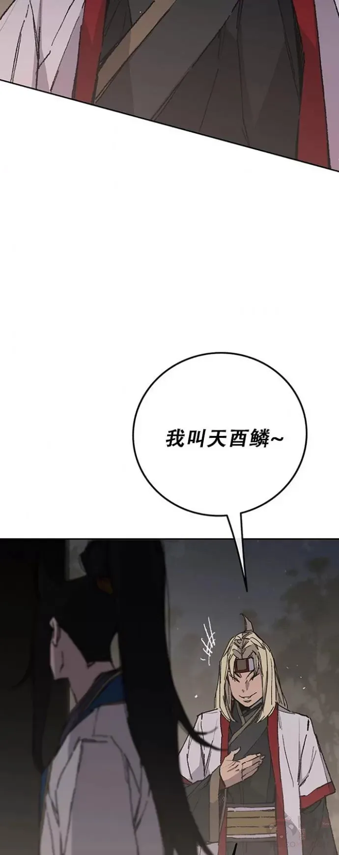 第115话 诡异的天魔冢17