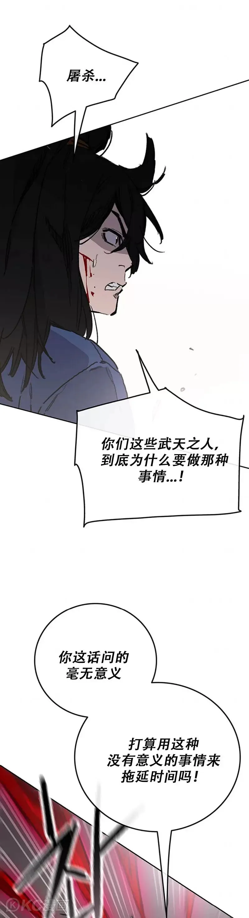 第159话 绝世高手甘岳37