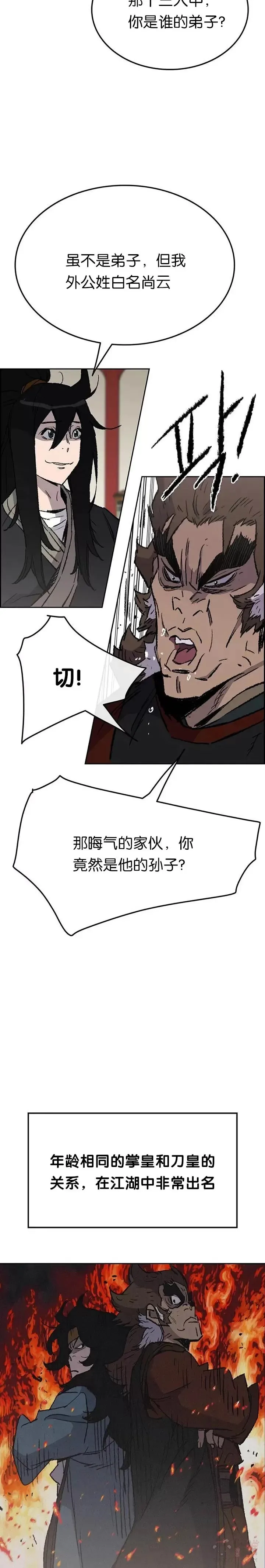 第53话 贩卖夜明珠3