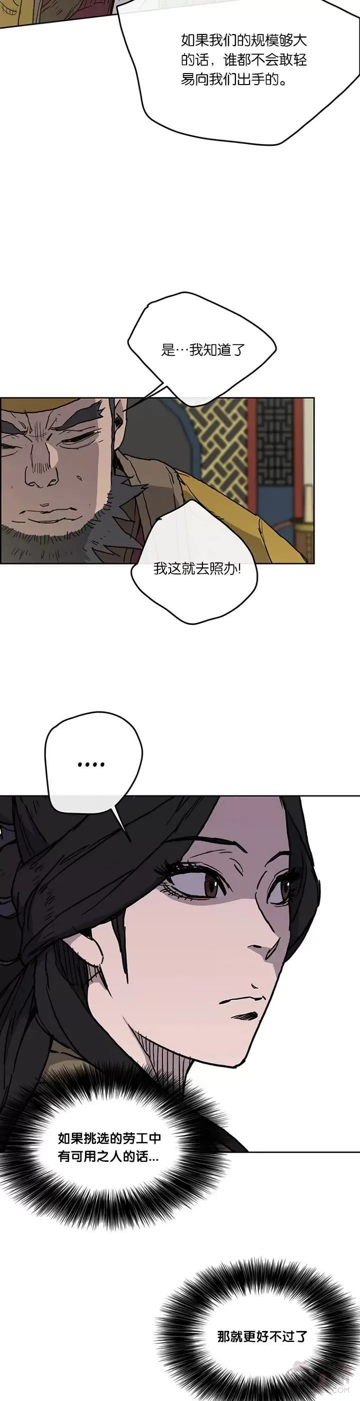 第07话 神行迷踪步17