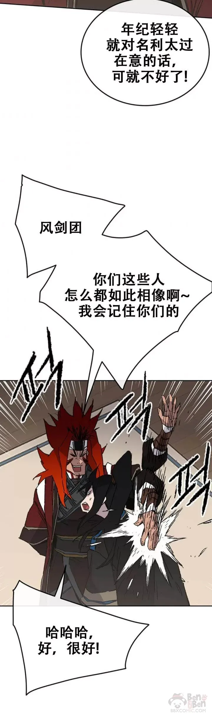 第107话 决一死战14