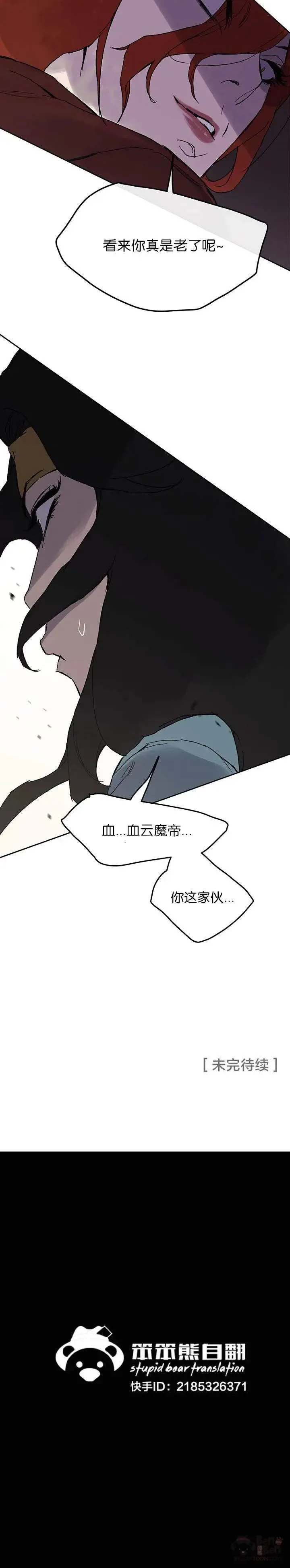 第25话 掌皇你老了29