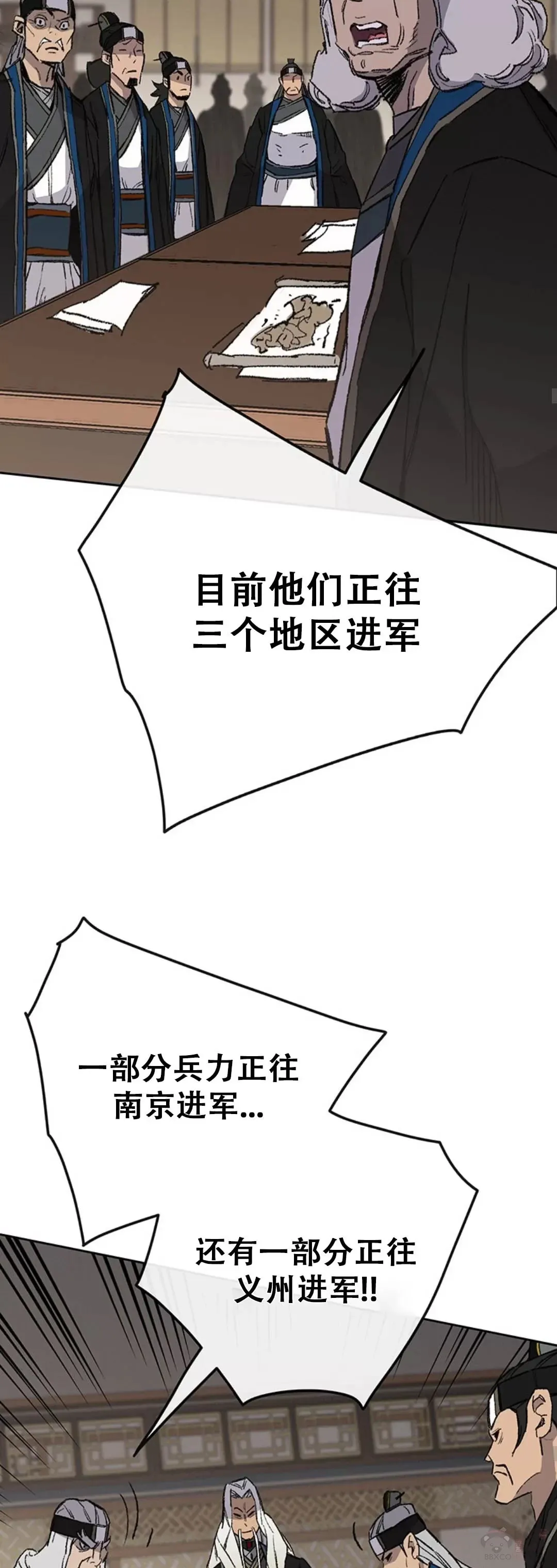 第95话 武天的突袭32
