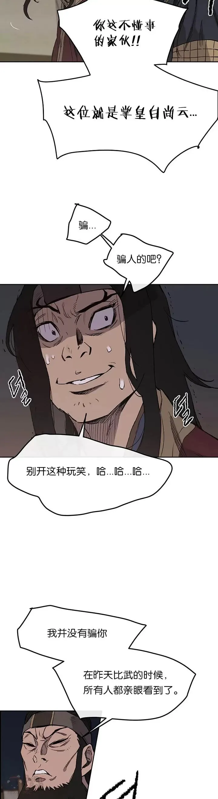 第23话 青红双枪26