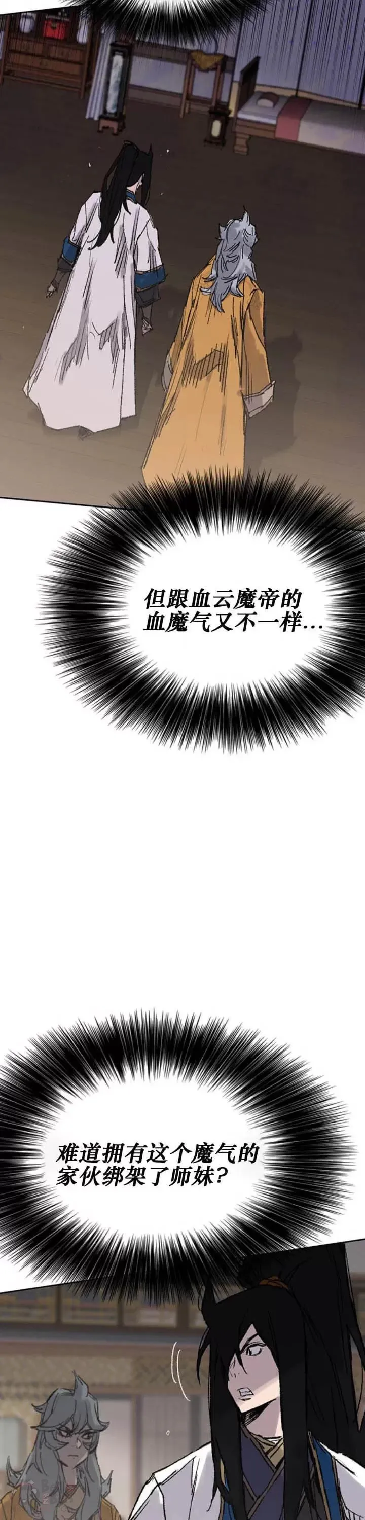 第113话 寻找连思慧6