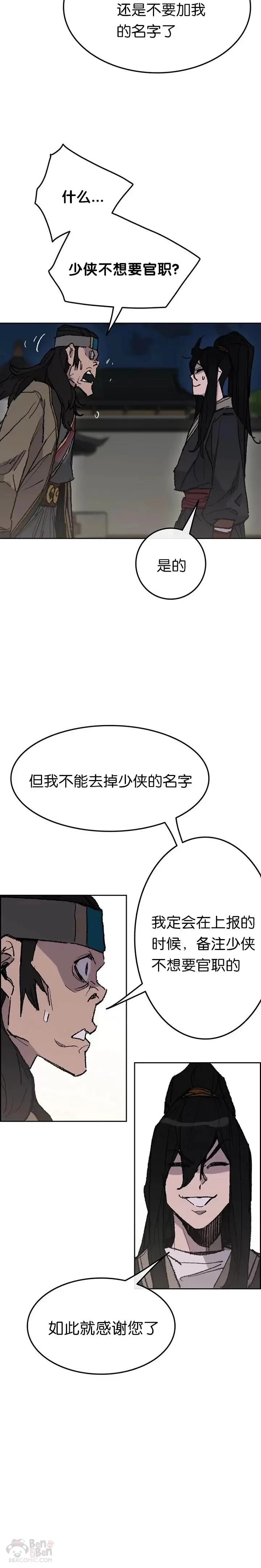 第56话 杀门的魔罗14