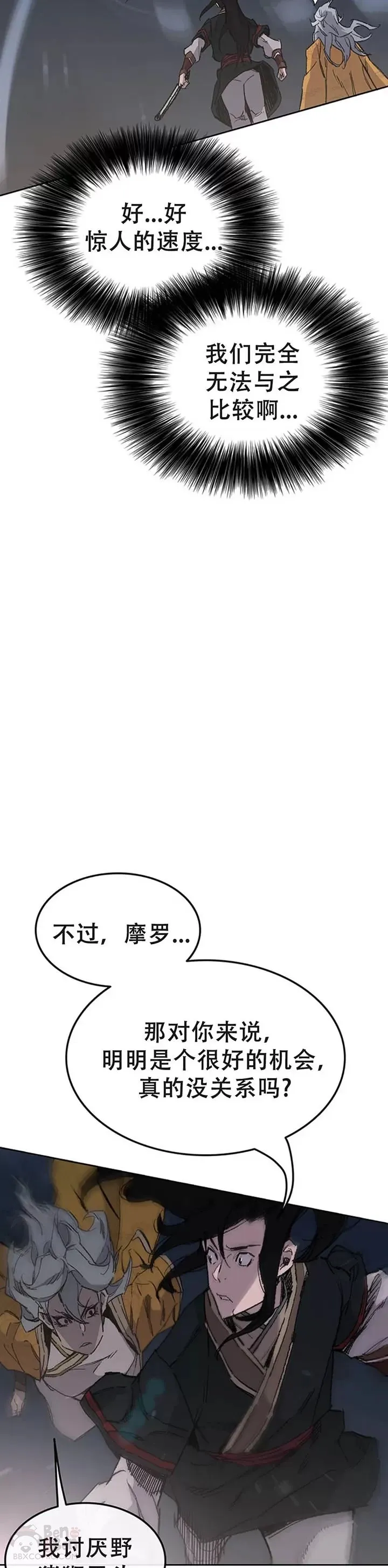 第97话 联合达成31