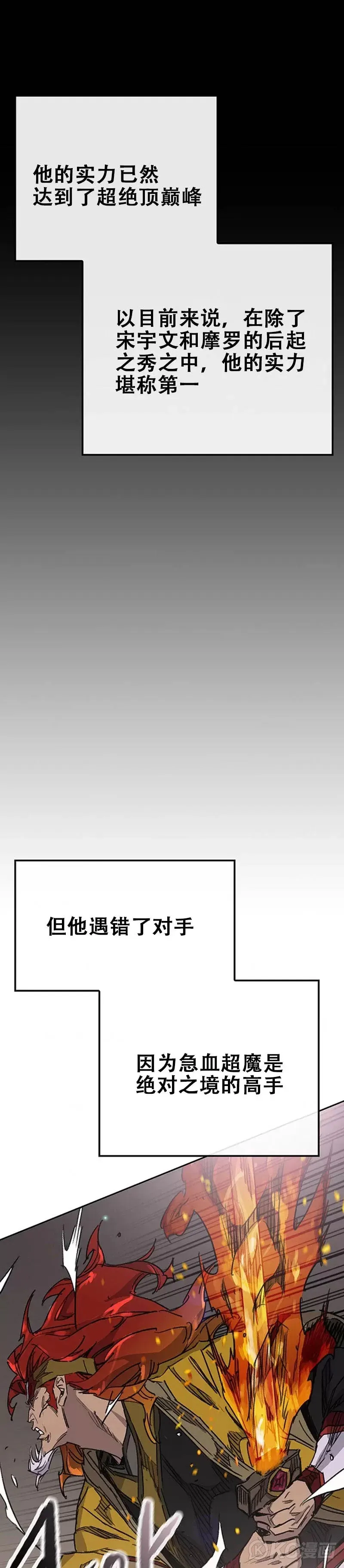 第166话 彭天浩之死24