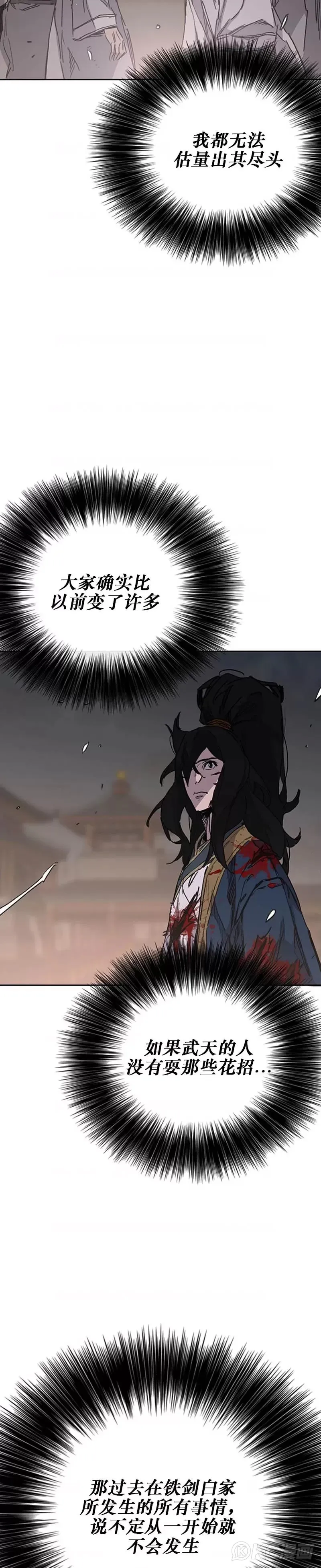 第177话 武林公敌18