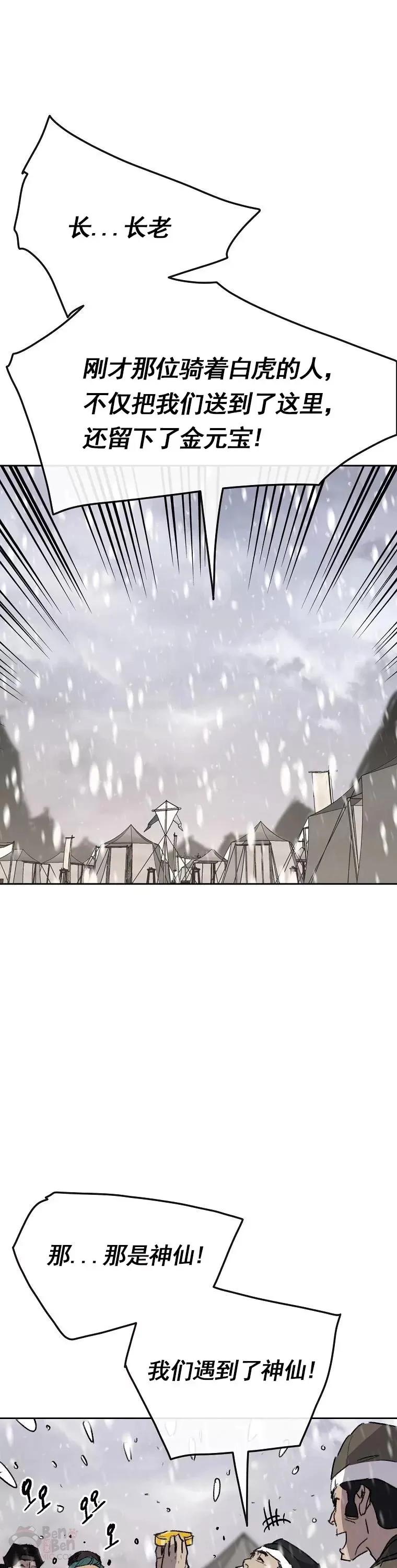 第138话 宋公子你还活着！8