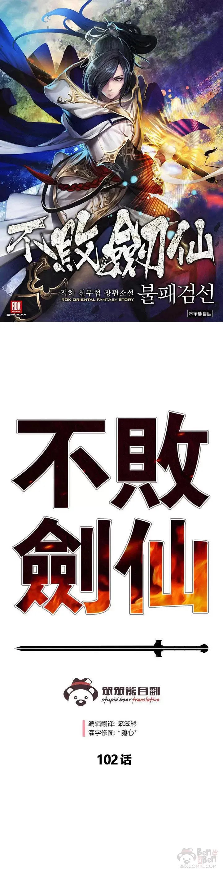 第101话 危机重重50