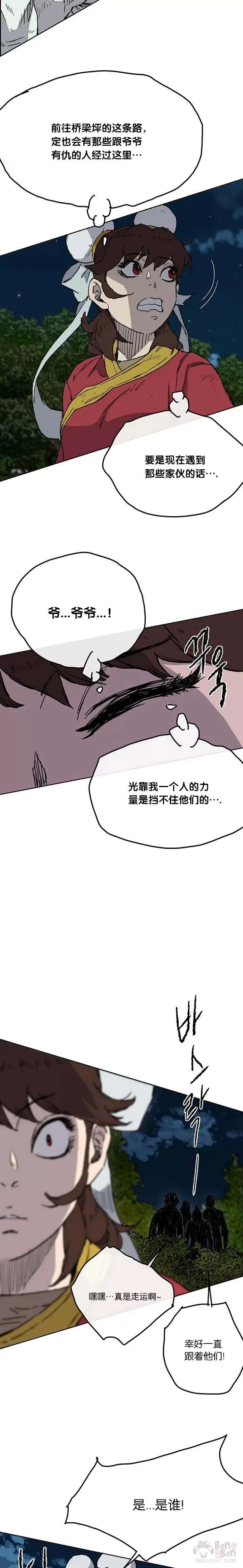 第05话 走火入魔32