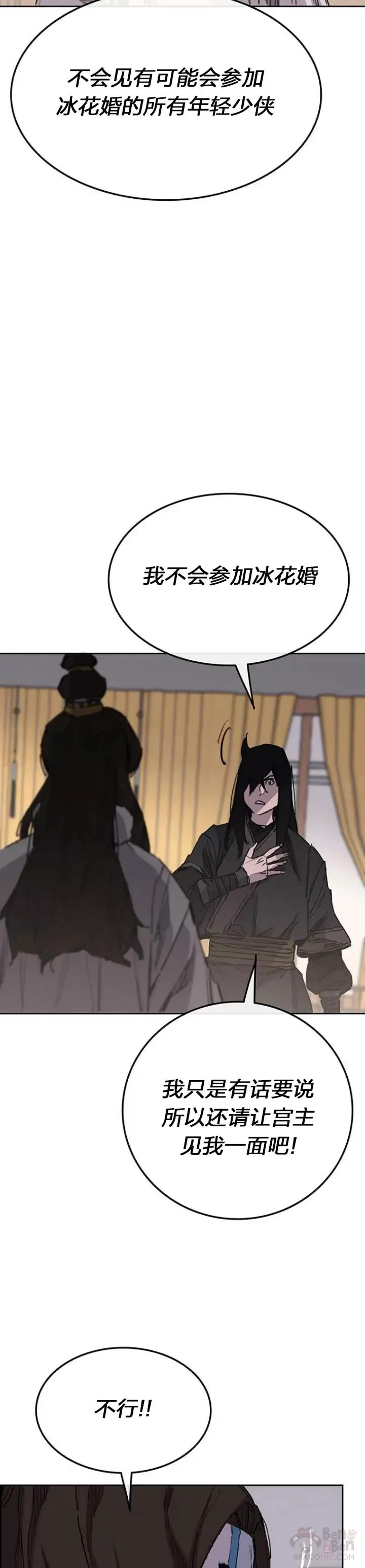 第140话 真心相待!4