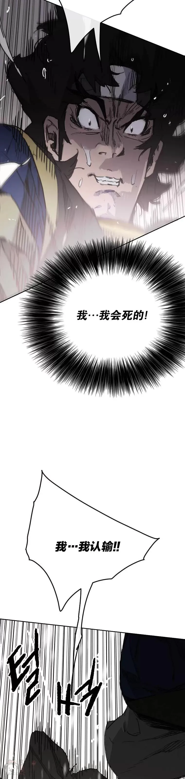 第144话 宋宇文的强大27