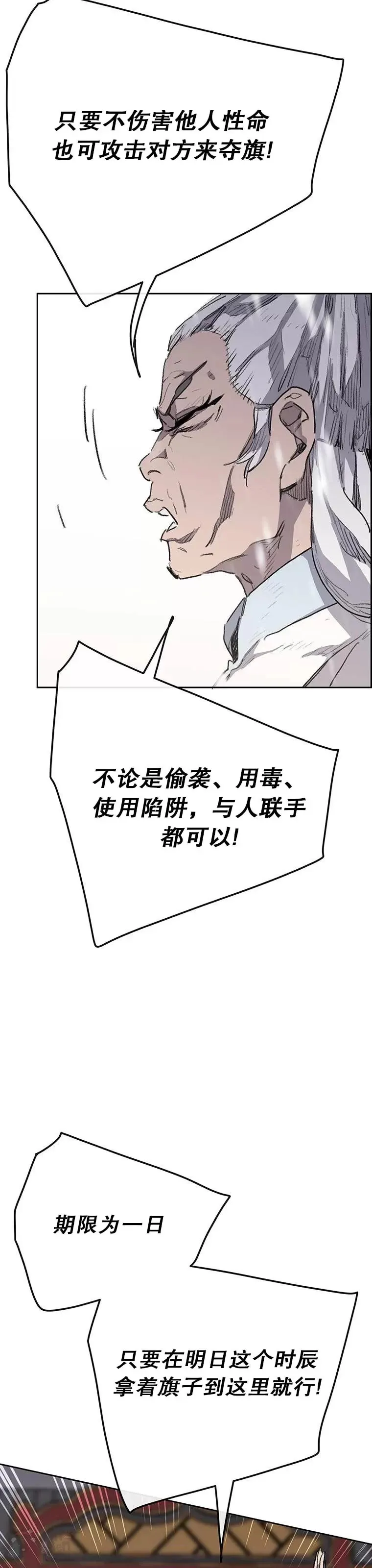第143话 夺旗战开始!14