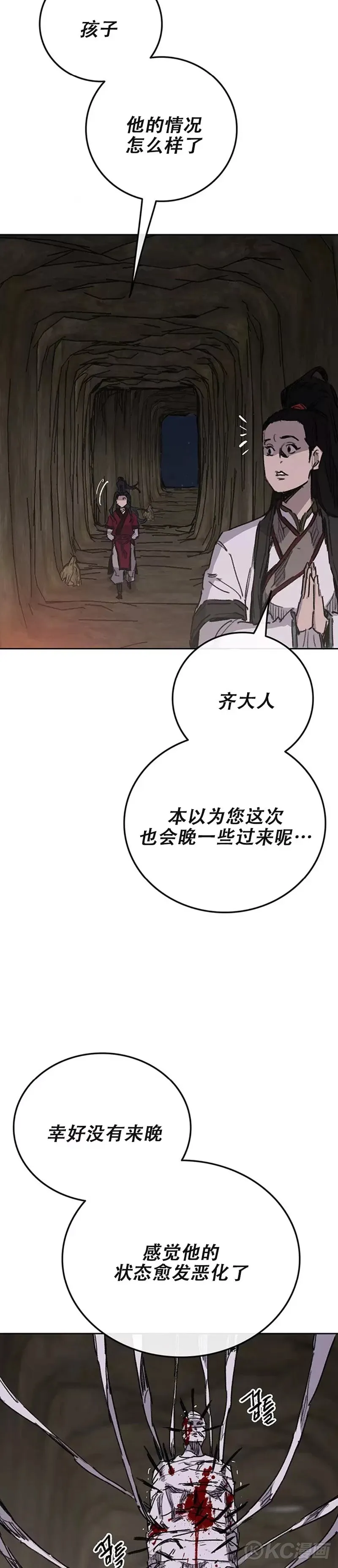 第170话 新任杀天莲主29