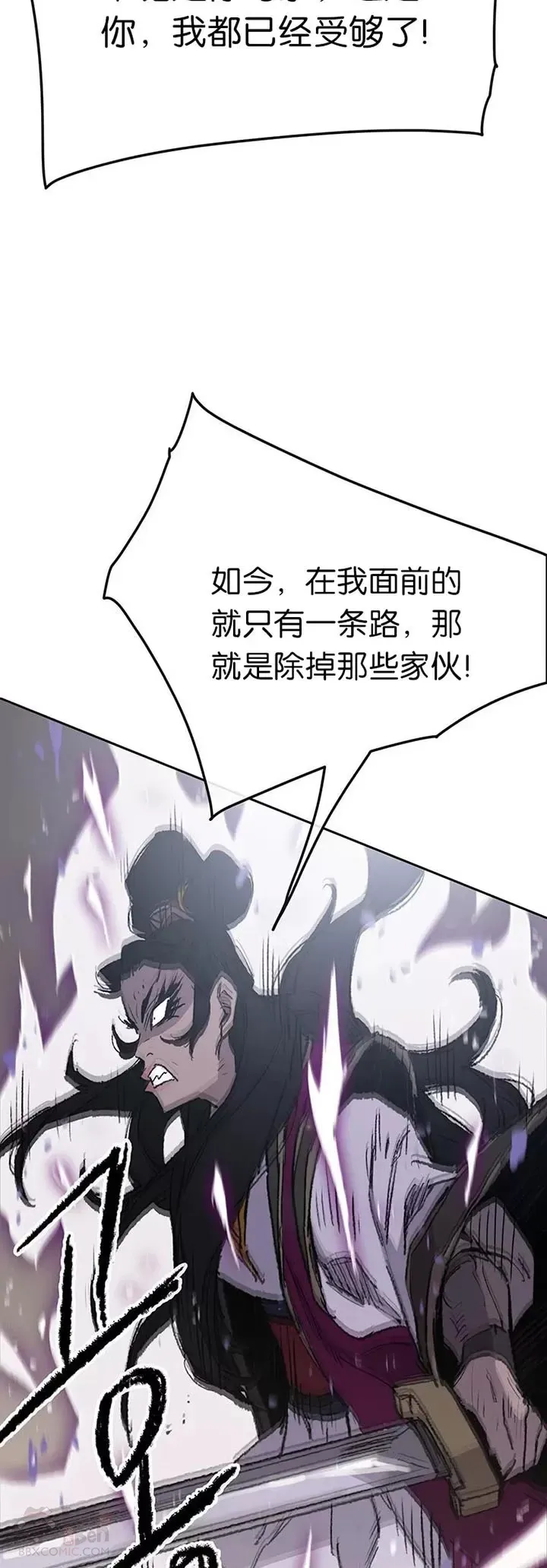 第81话 大战终幕24