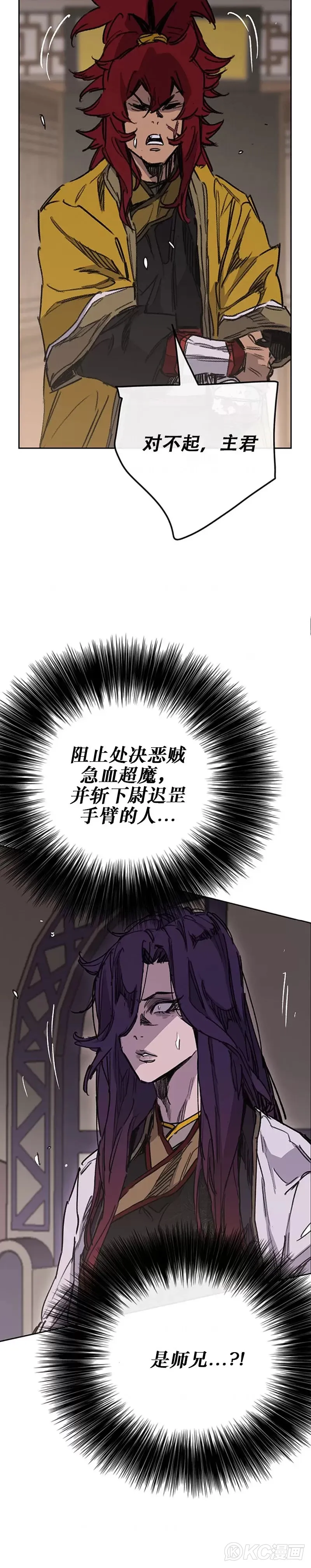 第183话 互相猜疑15