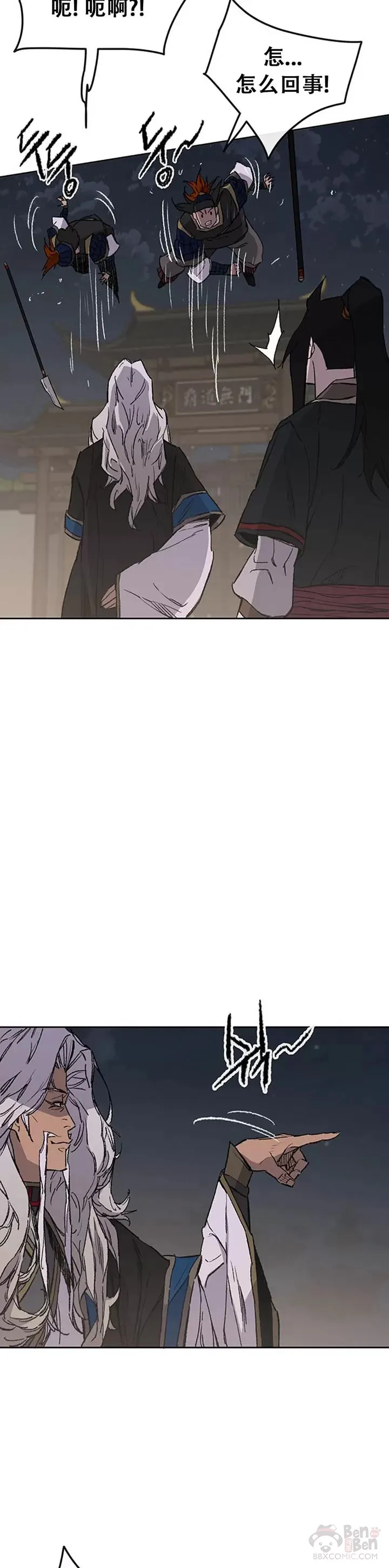 第96话 霸皇具酉浩33