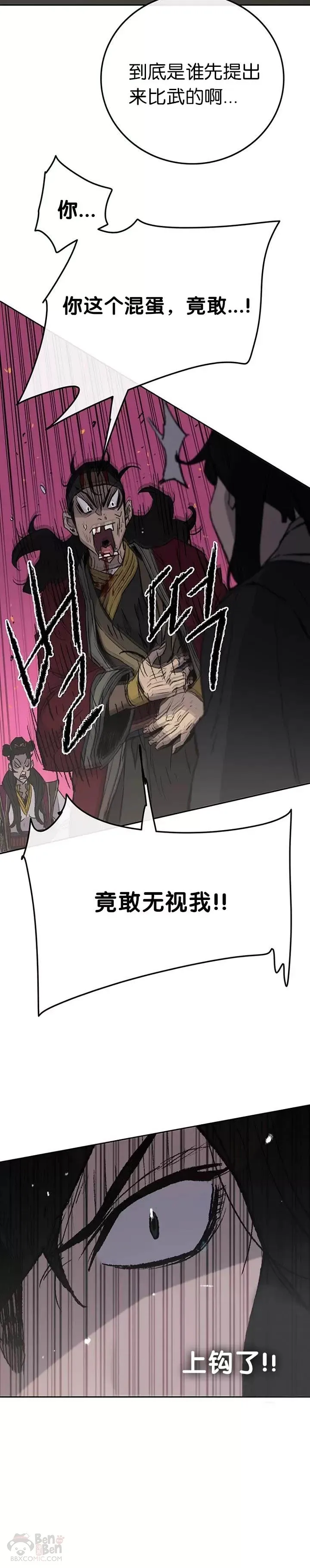 第48话 目无尊长?!17