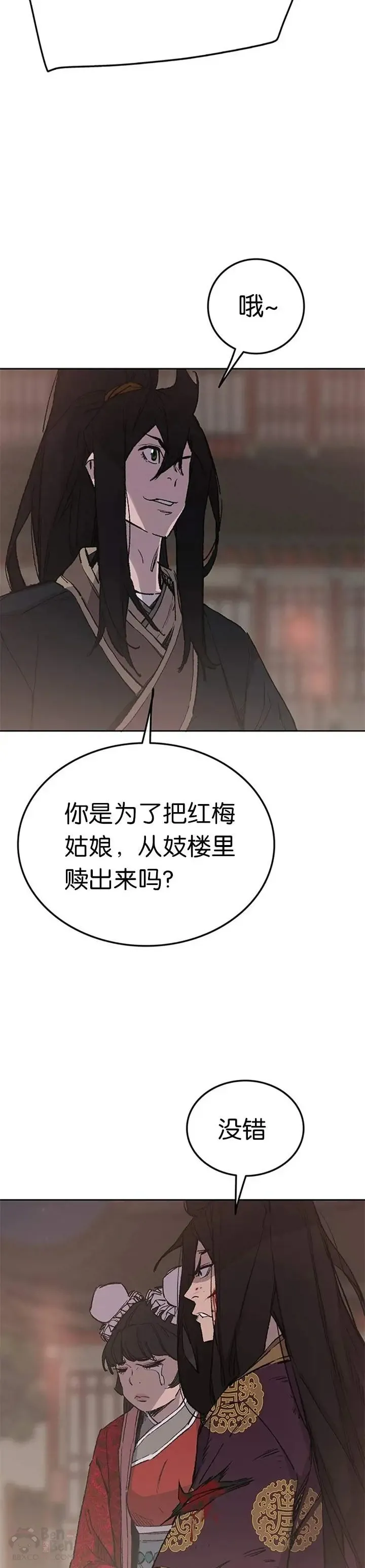 第88话 坏到骨子里3