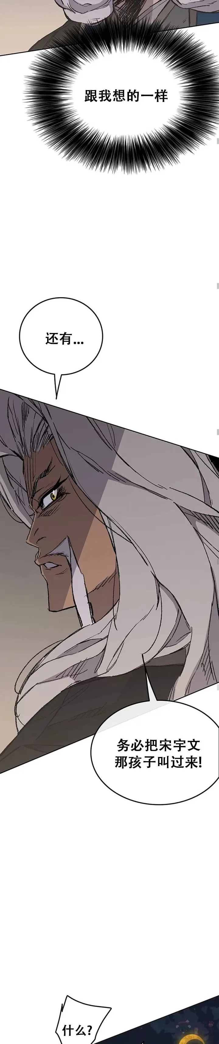 第95话 武天的突袭37