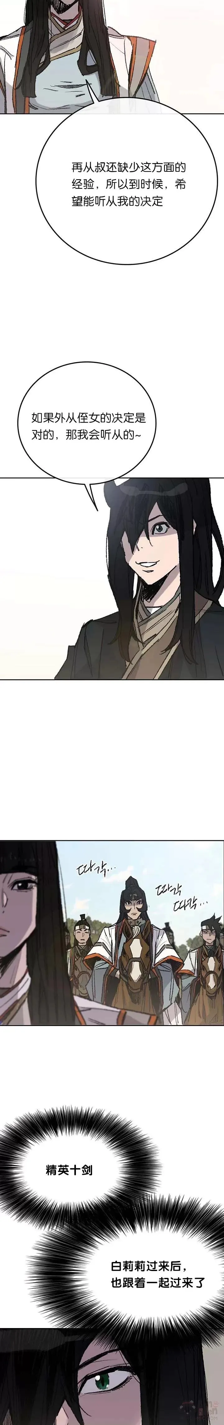 第62话 讨伐队出征14