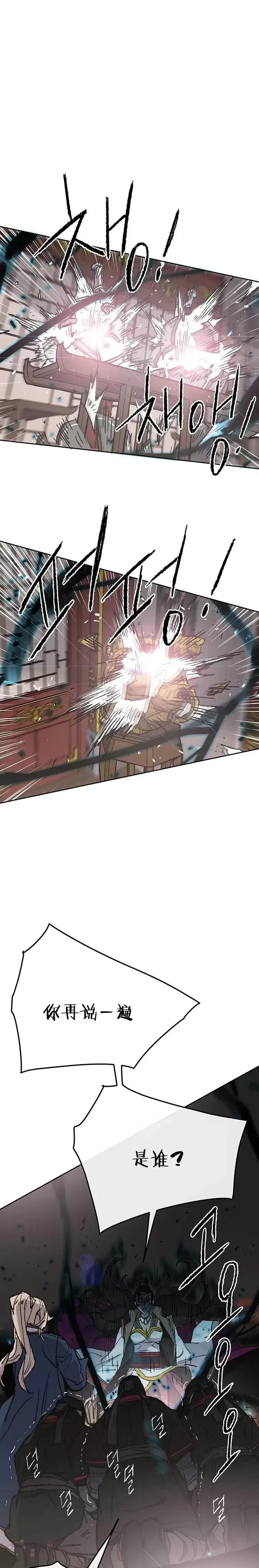 第57话 魔罗的过去6