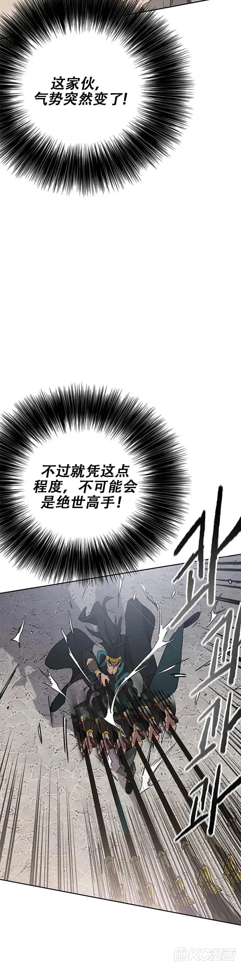 第154话 武皇李刚4