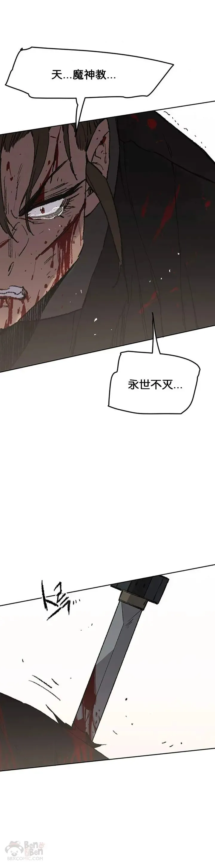 第93话 天魔轮30