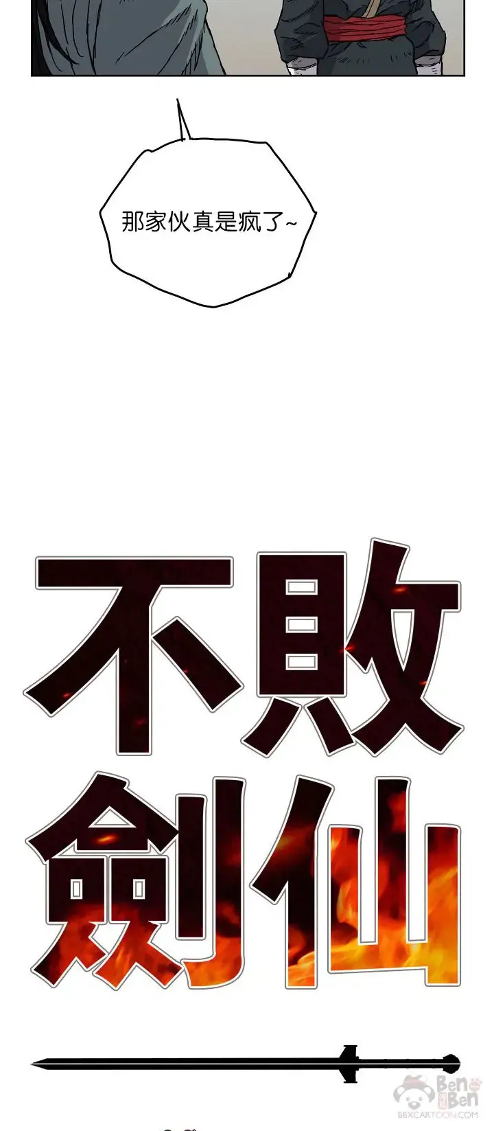 第03话 这是件宝物12