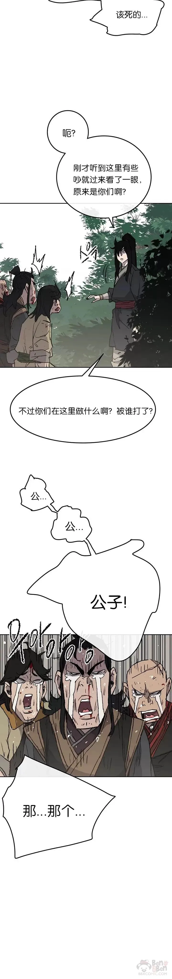 第49话 敢打我的人18