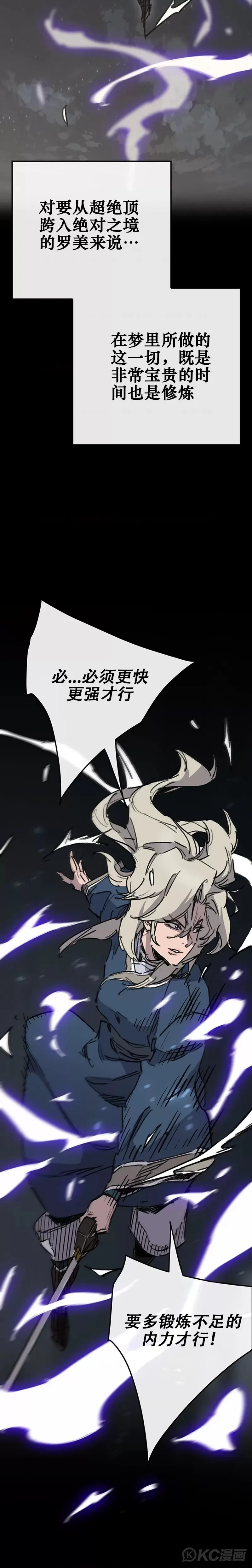 第176话 埋下祸根14