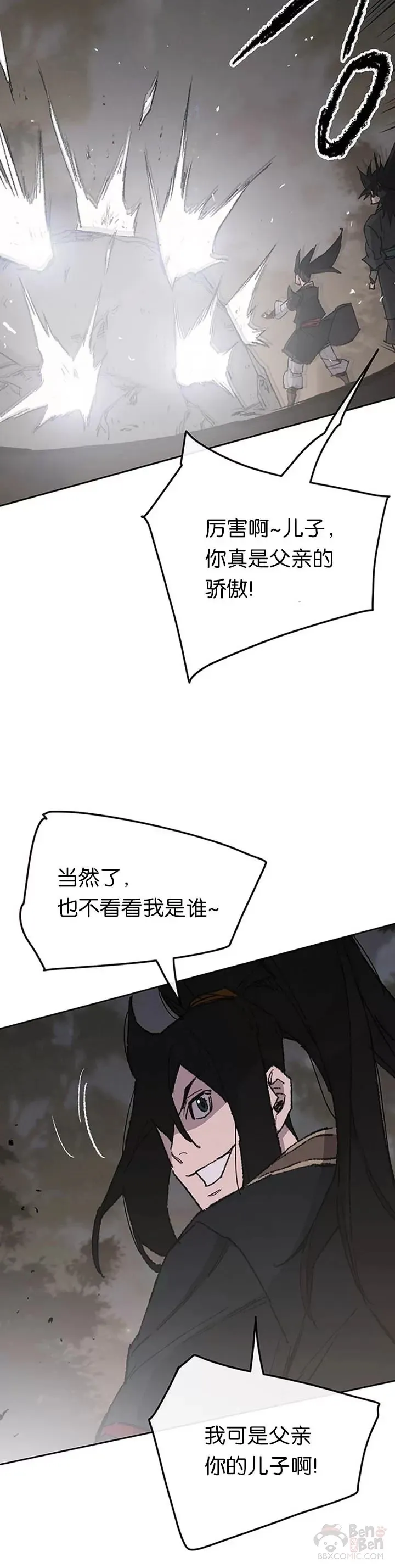 第86话 三角关系?14
