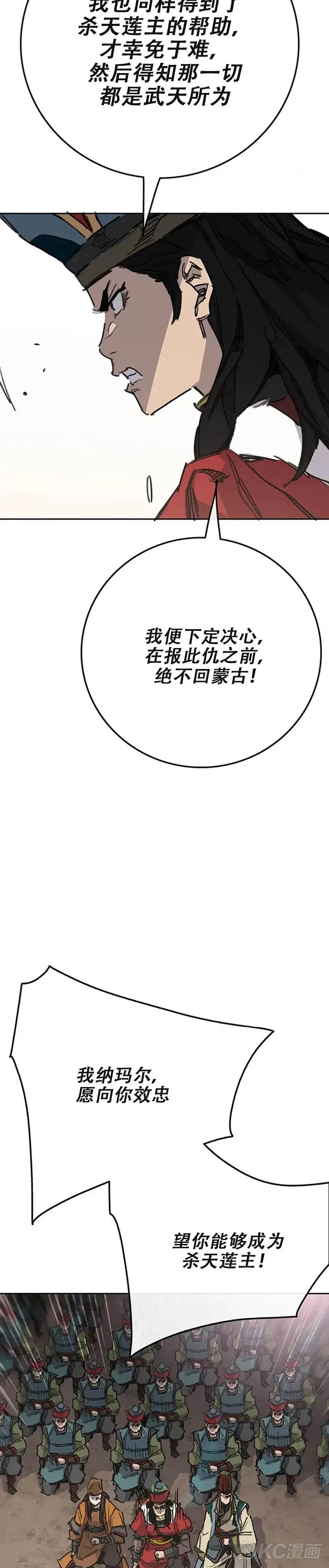 第170话 新任杀天莲主18