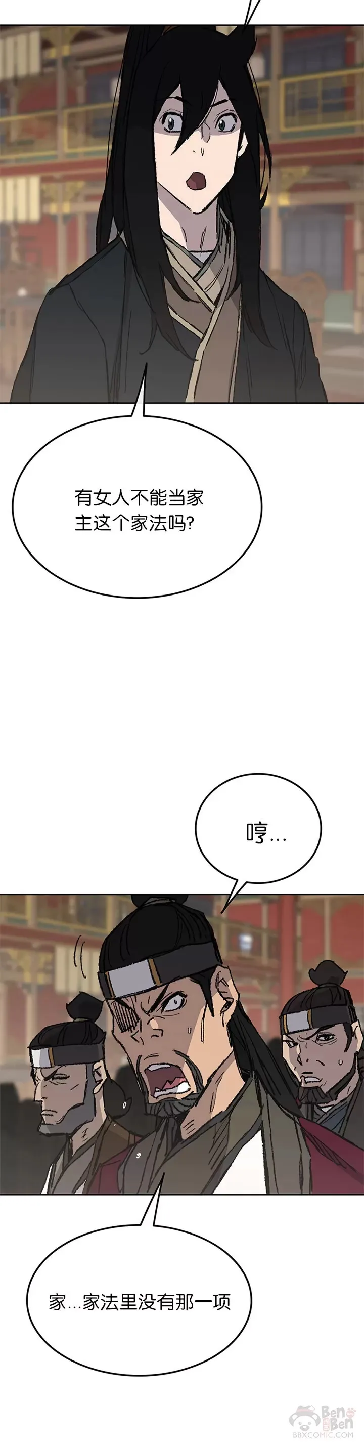 第83话 天魔神教29