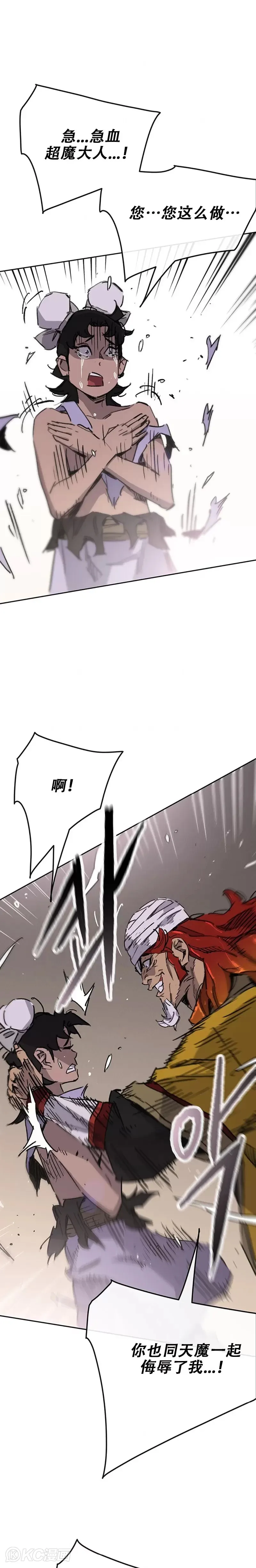 第180话 急血超魔判教4