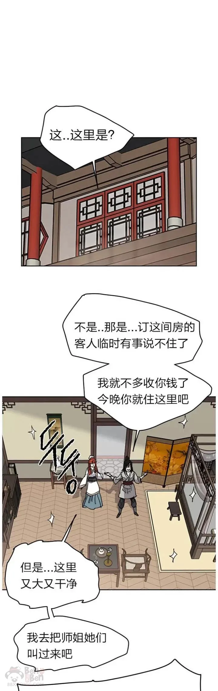 第12话 这不是作死嘛27